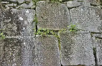 Армянские надписи на стенах монастыря
