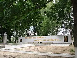 Памятник погибшим односельчанам