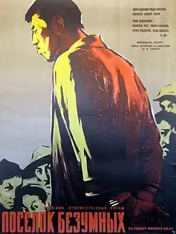 Постер фильма