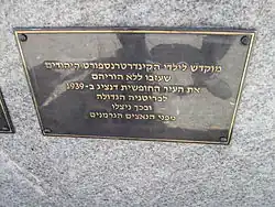 Одна из металлических табличек