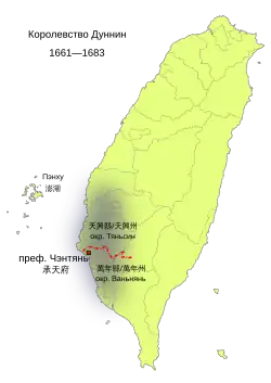 Дуннин (государство)