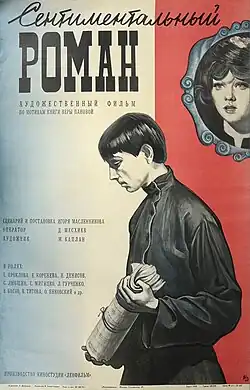 Постер фильма