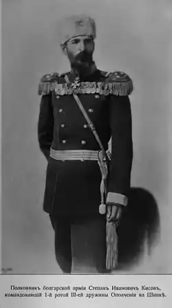 полковник болгарской армии С. И. Кисов