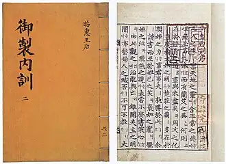 Первая книга, написанная женщиной на хангыле , 1475 г.