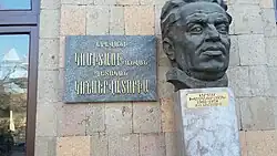 Бюст Арама Хачатуряна