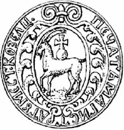 Городская печать 1668 года