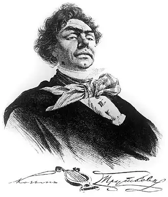 Вымышленный «портрет» Пруткова