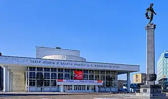 Красноярский театр оперы и балета имени Д. А. Хворостовского