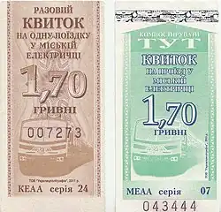 Разовый билет