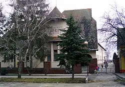 Основная школа имени Петара Кочича