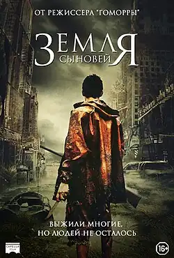 Постер фильма