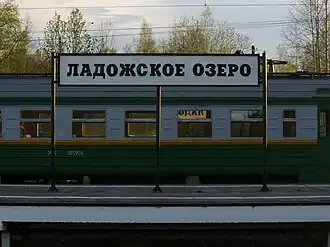 Указатель с названием станции