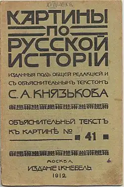 Обложка выпуска № 41