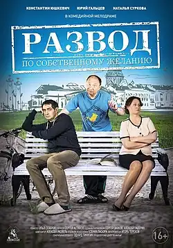 Постер фильма