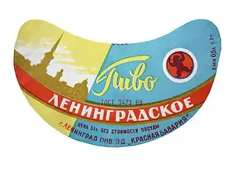 Кольеретка пива завода «Красная Бавария», Ленинград, 1970-е гг.