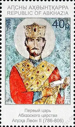Почтовая марка с изображением Леона II, выпущенная частично признанной Республикой Абхазия в 2019 году