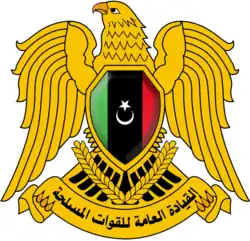 Герб восточного правительства Ливии (с 2015 г.)