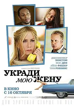 Постер фильма