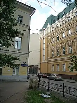 Начало Еропкинского переулка со стороны Остоженки