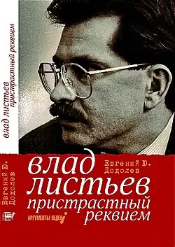 Обложка первого издания книги