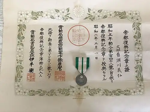 Наградной сертификат медали.