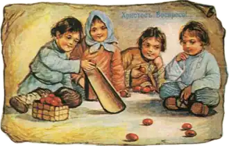 Катание яиц. Дореволюционная пасхальная открытка.
