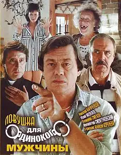 Постер фильма