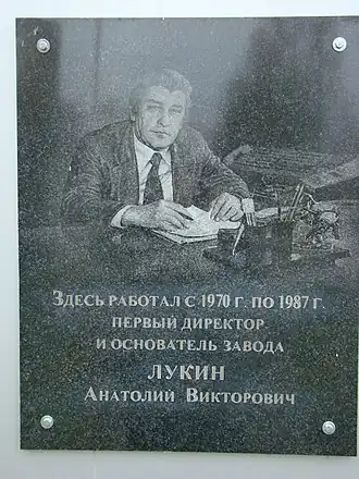 А.В.Лукину