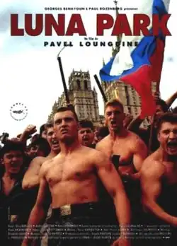 Постер фильма