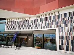 Национальная библиотека Люксембурга