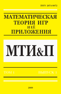 Обложка первого номера журнала