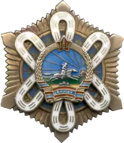 Орден Полярной звезды (Монголия)