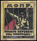«Помоги зарубежным товарищам!»