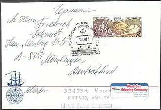 Речной пассажирский теплоход «Максим Горький» Волжского пароходства (1991)