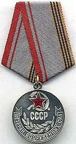 Изображение награды