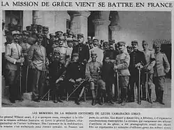 Французская военная миссия в Грецию (1911—1914)[англ.] с греческими офицерами перед отъездом из Греции