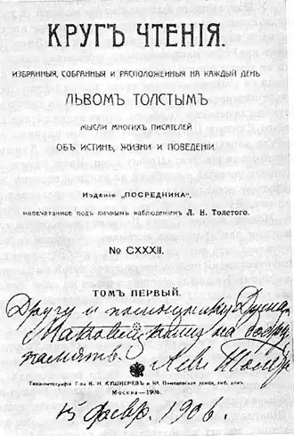 Титульная страница первого издания