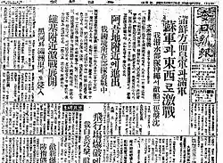 Газета (14 августа 1945 года).