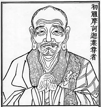 Махакашьяпа