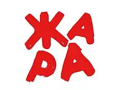 Изображение логотипа