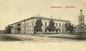 Губернаторский дом.