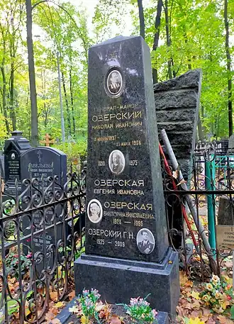 Могила Н. И. Озерского на Введенском кладбище