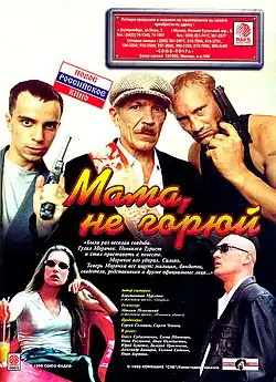 Постер фильма