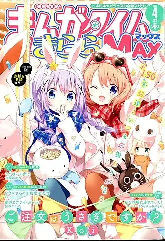 Обложка выпуска журнала за апрель 2017 года