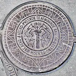 чугунный люк телефонной компании Москвы