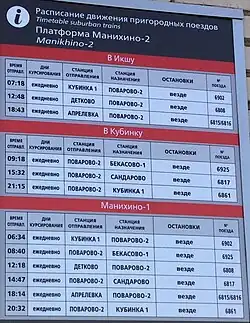 Расписание 2013-2014 гг.