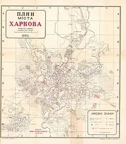 План Харькова с указанием трамвайных линий, 1930 г.