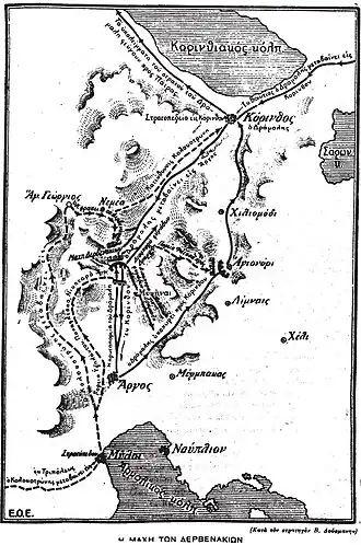 Карта битвы при Дервенакии