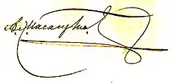 Изображение автографа