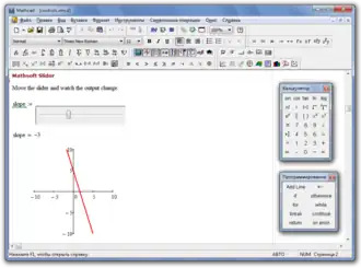 Скриншот программы Mathcad